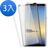 在飛比找Yahoo奇摩購物中心優惠-3入 三星 Note8 全膠 防窺 曲面9H鋼化膜手機保護貼