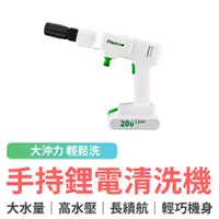 在飛比找蝦皮商城優惠-小米有品 Fixnow200E 手持鋰電高壓清洗機單電款 /