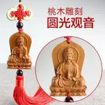 CAR PENDANT GUANYIN CAR INTERIOR DECORATION CAR ACCESSORIES大