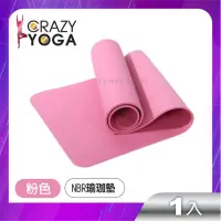 在飛比找momo購物網優惠-【Crazy yoga】NBR高密度瑜珈墊-10mm-贈綁帶
