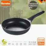 【BERNDES 寶迪】UNIVERSAL INDUCTION PRO不沾鍋炒鍋 28CM