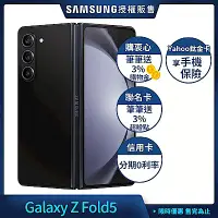 在飛比找Yahoo奇摩購物中心優惠-Samsung 三星 Galaxy Z Fold5 5G 7
