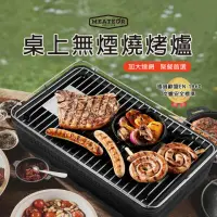 在飛比找momo購物網優惠-【Meateor】無煙炭烤爐 免插電 內建可調節風扇 快速生