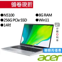 在飛比找蝦皮商城優惠-Acer宏碁 SF114-34-C98J N5100 14吋