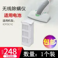 在飛比找露天拍賣優惠-【立減20】IRIS日本愛麗思床鋪吸塵器除螨儀FDC1C配件