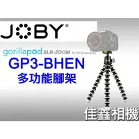 在飛比找蝦皮購物優惠-＠佳鑫相機＠（全新）JOBY GP3-BHEN SLR-Zo