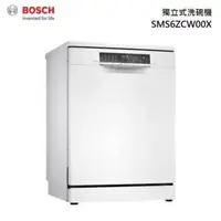 在飛比找QKSHOPPING優惠-BOSCH 博世 SMS6ZCW00X 獨立式14人份 洗碗