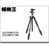 在飛比找Yahoo!奇摩拍賣優惠-☆相機王☆Manfrotto Element MII〔MKE