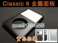 在飛比找Yahoo!奇摩拍賣優惠-【全新 iPod Classic 6代 80GB 120GB