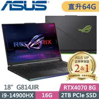 在飛比找PChome24h購物優惠-ASUS G814JIR-0033G14900HX-NBL(