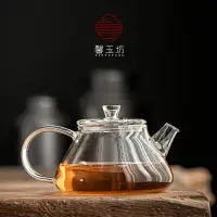 在飛比找樂天市場購物網優惠-透明玻璃小泡茶壺耐熱創意別致花茶壺家用加厚功夫茶具茶壺