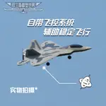 知家家居百貨鋪歐蘭斯模型761-7迷你遙控戰斗機F22猛禽航模固定翼飛機耐摔