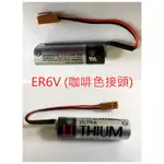 含稅價 TOSHIBA 東芝 鋰電池 ER6V 3.6V 三菱 M64 M70 ER6VC119B ER6VC11