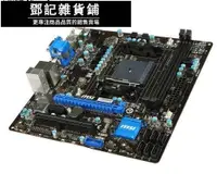 在飛比找露天拍賣優惠-【鄧記優選】華碩 微星等 A88XM-E35 DDR3 MA