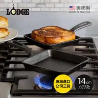 在飛比找ETMall東森購物網優惠-美國LODGE 美國製方形鑄鐵平底煎鍋/烤盤-14cm