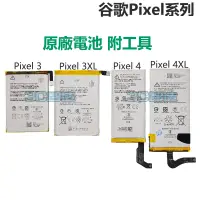 在飛比找蝦皮購物優惠-谷歌 Google Pixel 3 3A 3XL 4A 4X