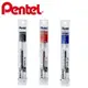 Pentel 飛龍 LRN7 ENERGEL 自動極速鋼珠筆芯 0.7mm