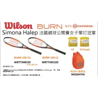 在飛比找蝦皮購物優惠-Wilson burn 300/285g 網球拍+4G網球線