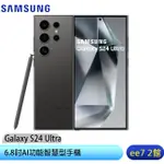 SAMSUNG GALAXY S24 ULTRA 5G 6.8吋手機 (12G/512G)-鈦黑 EE7-2