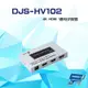 昌運監視器 DJS-HV102 4K HDMI 1進2出 分配器