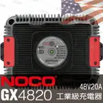 NOCO GENIUS GX4820工業級充電器 /船舶 船用48V快速充電器 鋰離子 鋰鐵 均充 浮充 自動斷電