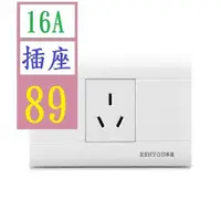 在飛比找蝦皮購物優惠-【三峽貓王的店】118型暗裝牆壁開關插座面板16A大功率熱水