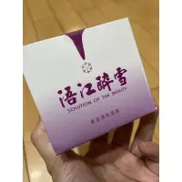 在飛比找蝦皮購物優惠-🔥現貨🔥金門浯江醉雪~高梁酒粕面膜~每月進貨~月月更新~全網