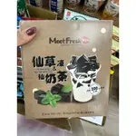 即期 特價 8/31 MEET FRESH鮮芋仙-仙草凍仙奶茶440G/盒