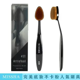 【卡芮亞】MISSHA 101 牙刷粉底刷 一支(粉底 刷具 粉底刷)