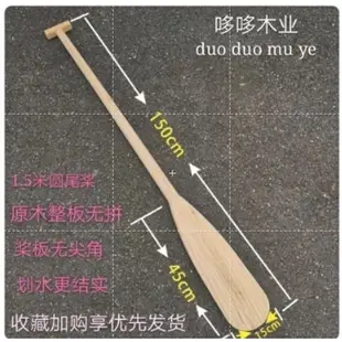 小哆木業 0.5米-2米長手柄圓尾槳實木船槳杉木船槳划船槳