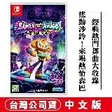 在飛比找遠傳friDay購物精選優惠-NS Switch 歡樂森巴：歡樂搖搖派對 -中文版