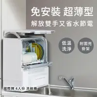 在飛比找PChome24h購物優惠-Panasonic國際牌NP-TSP1洗碗機(4人份)1年保