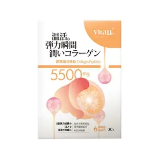 即期品【VIGILL 婦潔】即期-膠原蛋白胜肽30包-日本製(效期至:2024/12/12)