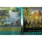 【與森林共舞 JUNGLE BOOK DVD 】 史嘉蕾喬韓森  北4976