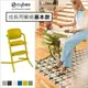 ✿蟲寶寶✿【德國Cybex】簡易組裝 LEMO CHAIR 兒童成長椅 餐椅 高腳餐椅 (基本款成長用餐組)
