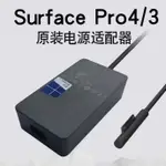 ♞,♘微軟SURFACE PRO4PRO3原裝1625 1724電源適配器12V2.58A充電器36W