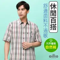 在飛比找Yahoo奇摩購物中心優惠-oillio歐洲貴族 男裝 短袖口袋襯衫 條紋襯衫 格紋襯衫