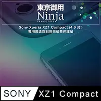 在飛比找PChome24h購物優惠-【東京御用Ninja】Sony Xperia XZ1 Com