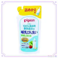 在飛比找蝦皮購物優惠-日本原裝｜貝親 Pigeon 奶瓶蔬果清潔液 瓶裝800ml