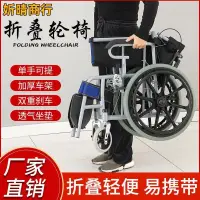 在飛比找蝦皮購物優惠-🔶妡晴商行🔶折疊輪椅 安全耐用德寶輪椅小型折疊輕便便攜老年人