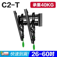 在飛比找PChome24h購物優惠-【易控王】C2-T 26-60吋 可調式電視壁掛架 水平儀 