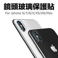 在飛比找蝦皮商城優惠-鏡頭 玻璃保護貼 iPhone 11 Xs X Xr Max