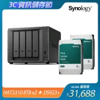 在飛比找momo購物網優惠-【Synology 群暉科技】搭 HAT3310 8TB x