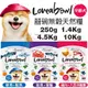 囍碗Loveabowl 囍碗 無穀天然犬糧 4.5Kg-10Kg 小小顆粒大大營養 狗飼料『寵喵量販店』