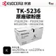 KYOCERA TK-5236 原廠黑色碳粉匣｜適 P5020CDN、P5020CDW、M5520CDN、M5520CDW