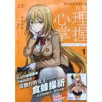 【全新首刷】魔法禁書目錄外傳 科學心理掌握 1-2連載中 乃木康仁 首刷 贈書腰+典藏書卡【霸氣貓四館】【現貨】 漫畫 有發票 禮物 有蝦幣 書 生日禮物