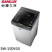 在飛比找蝦皮商城優惠-SANLUX 台灣三洋 15KG 變頻直立式洗衣機 SW-1