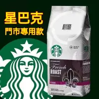 在飛比找蝦皮購物優惠-💥限量.特價💥快速出貨☕️ 馬來西亞星巴克派克專用1kg市場