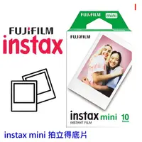 在飛比找蝦皮商城優惠-FUJIFILM instax mini 富士 拍立得 空白