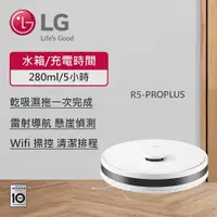 在飛比找ETMall東森購物網優惠-LG 樂金 CordZero R5 智慧聯網變頻濕拖清潔機器